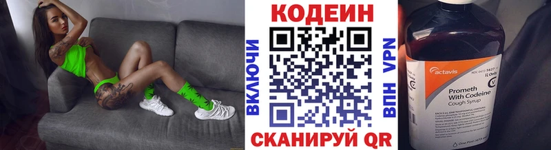 Codein Purple Drank  продажа наркотиков  OMG зеркало  Аркадак 