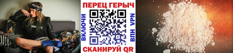 ГЕРОИН белый  даркнет сайт  Аркадак 