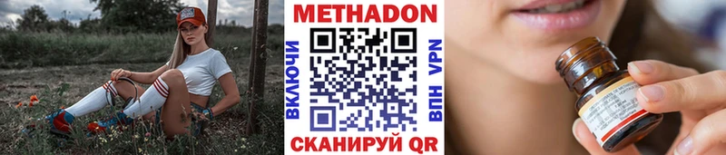 МЕТАДОН methadone  Аркадак 
